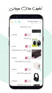 اسکرین شات 4 برنامه مرکز پخش تکنوسان