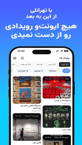 اسکرین شات 4 برنامه تهرانلی: چت، دوستیابی، بازی