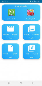 اسکرین شات 3 برنامه تلگرام سرعت