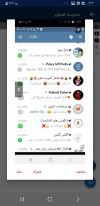 اسکرین شات 2 برنامه تلگرام سرعت