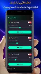 اسکرین شات 6 برنامه تم شارژ گوشی