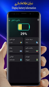 اسکرین شات 5 برنامه تم شارژ گوشی