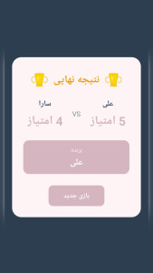 اسکرین شات 5 بازی ‏‏‏فوتبال سرعتی