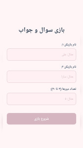 اسکرین شات 1 بازی ‏‏‏فوتبال سرعتی