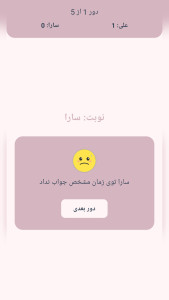 اسکرین شات 4 بازی ‏بازی سرعتی - دونفره