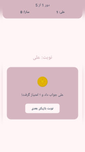 اسکرین شات 3 بازی ‏بازی سرعتی - دونفره