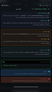 اسکرین شات 3 برنامه ‏آموزش ترموکس پیشرفته