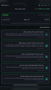 اسکرین شات 1 برنامه ‏آموزش ترموکس پیشرفته