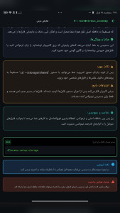 اسکرین شات 6 برنامه ‏آموزش ترموکس پیشرفته