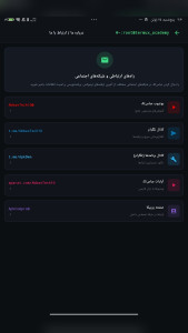 اسکرین شات 8 برنامه ‏آموزش ترموکس پیشرفته