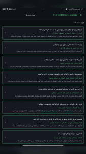 اسکرین شات 7 برنامه ‏آموزش ترموکس پیشرفته