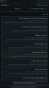 اسکرین شات 5 برنامه ‏آموزش ترموکس پیشرفته