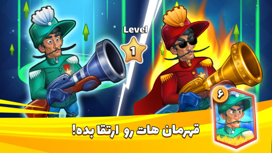 اسکرین شات 4 بازی بزن بهادر