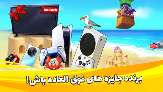 اسکرین شات 2 بازی بزن بهادر