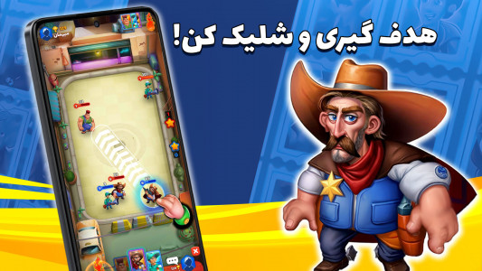 اسکرین شات 6 بازی بزن بهادر