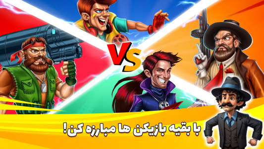 اسکرین شات 3 بازی بزن بهادر