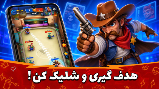 اسکرین شات 2 بازی بزن بهادر