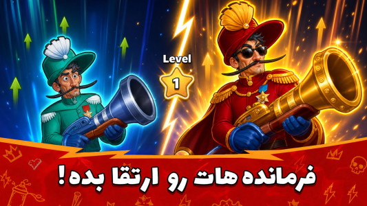 اسکرین شات 6 بازی بزن بهادر