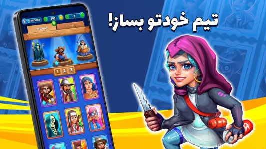 اسکرین شات 7 بازی بزن بهادر