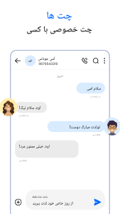 اسکرین شات 2 برنامه پیام ها