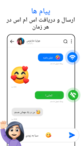 اسکرین شات 7 برنامه پیام ها