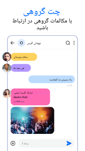 اسکرین شات 4 برنامه پیام ها