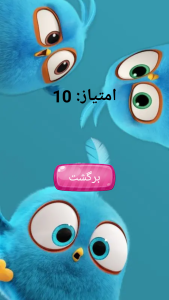 اسکرین شات 3 بازی بازی با ریاضی برای کودکان