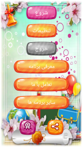 اسکرین شات 8 بازی بازی با ریاضی برای کودکان
