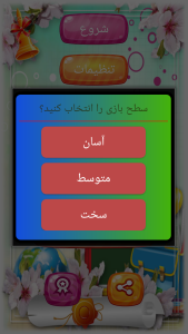 اسکرین شات 2 بازی بازی با ریاضی برای کودکان