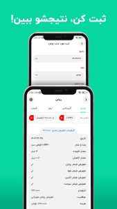 اسکرین شات 4 برنامه ‏ماشینو | هوش مصنوعی خودرو