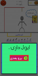 اسکرین شات 4 بازی جلاد