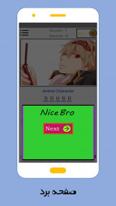 اسکرین شات 4 برنامه انیمه مستر