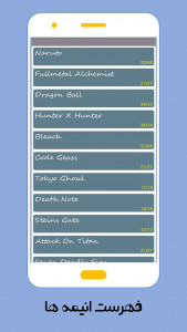 اسکرین شات 2 برنامه انیمه مستر