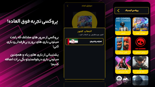 اسکرین شات 3 برنامه ‏ایزی پلی - پروکسی گیمینگ