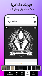 اسکرین شات 6 برنامه Logo Maker: ابزار طراحی لوگو