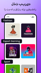 اسکرین شات 5 برنامه Logo Maker: ابزار طراحی لوگو