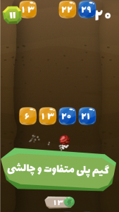 اسکرین شات 2 بازی مسیرشکن