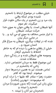 اسکرین شات 2 برنامه کتاب متنی و صوتی سه دقیقه در قیامت