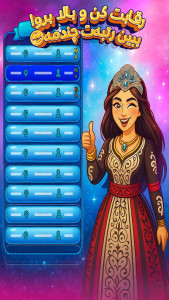 اسکرین شات 4 بازی ‏‏آلما کوییز