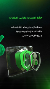 اسکرین شات 2 برنامه ‏‏‏‏صرافی آنلاین ارز دیجیتال تیبوبیت