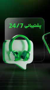 اسکرین شات 3 برنامه ‏‏‏‏صرافی آنلاین ارز دیجیتال تیبوبیت