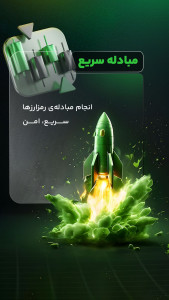 اسکرین شات 1 برنامه ‏‏‏‏صرافی آنلاین ارز دیجیتال تیبوبیت