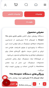 اسکرین شات 1 برنامه تیک دیتیلینگ
