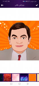 اسکرین شات 6 برنامه تبدیل عکس به تصویر کارتونی