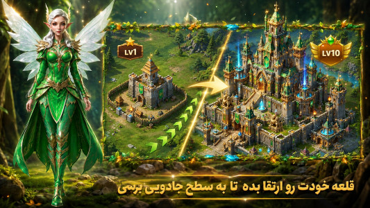 اسکرین شات 3 بازی نبرد الف ها