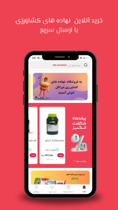 اسکرین شات 1 برنامه خدمات کشاورزی تیرافل