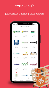 اسکرین شات 3 برنامه خدمات کشاورزی تیرافل