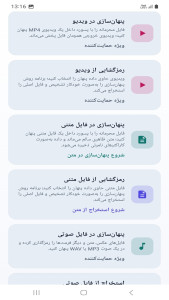 اسکرین شات 6 برنامه ‏مخفی‌کننده فایل