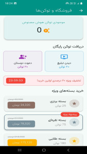اسکرین شات 3 برنامه ‏تیوانگار | ساخت عکس با هوش مصنوعی