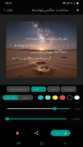 اسکرین شات 4 برنامه ‏تیوانگار | ساخت عکس با هوش مصنوعی